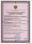 ДЭНАС-Кардио 2 программы в Чехове купить Нейродэнс ПКМ официальный сайт - denasdevice.ru 
