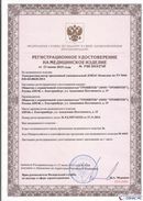 Нейродэнс ПКМ официальный сайт - denasdevice.ru Дэнас Комплекс в Чехове купить