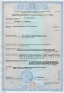 Дэнас - Вертебра 1 поколения купить в Чехове Нейродэнс ПКМ официальный сайт - denasdevice.ru