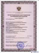 Дэнас - Вертебра 1 поколения купить в Чехове Нейродэнс ПКМ официальный сайт - denasdevice.ru