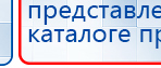 СКЭНАР-1-НТ (исполнение 01)  купить в Чехове, Аппараты Скэнар купить в Чехове, Нейродэнс ПКМ официальный сайт - denasdevice.ru