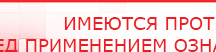 купить СКЭНАР-1-НТ (исполнение 01 VO) Скэнар Мастер - Аппараты Скэнар Нейродэнс ПКМ официальный сайт - denasdevice.ru в Чехове