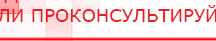купить ДЭНАС-Остео 4 программы - Аппараты Дэнас Нейродэнс ПКМ официальный сайт - denasdevice.ru в Чехове